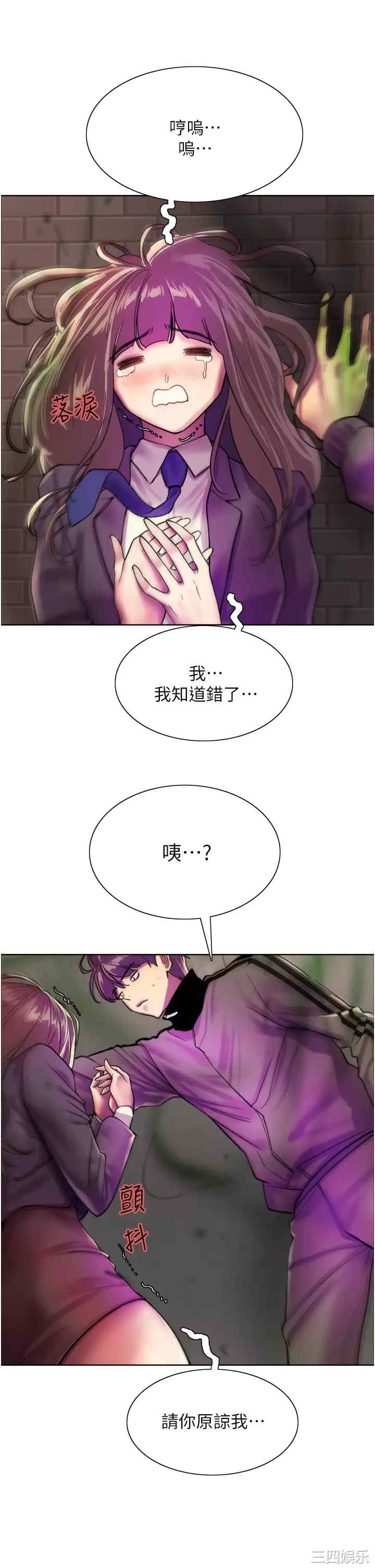 色轮眼
