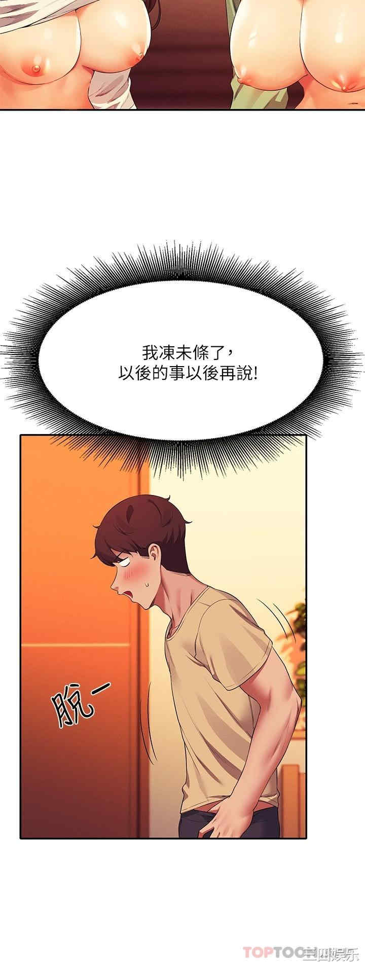 谁说理组没正妹?