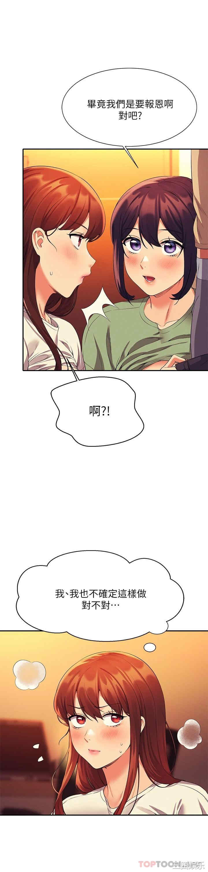 谁说理组没正妹?
