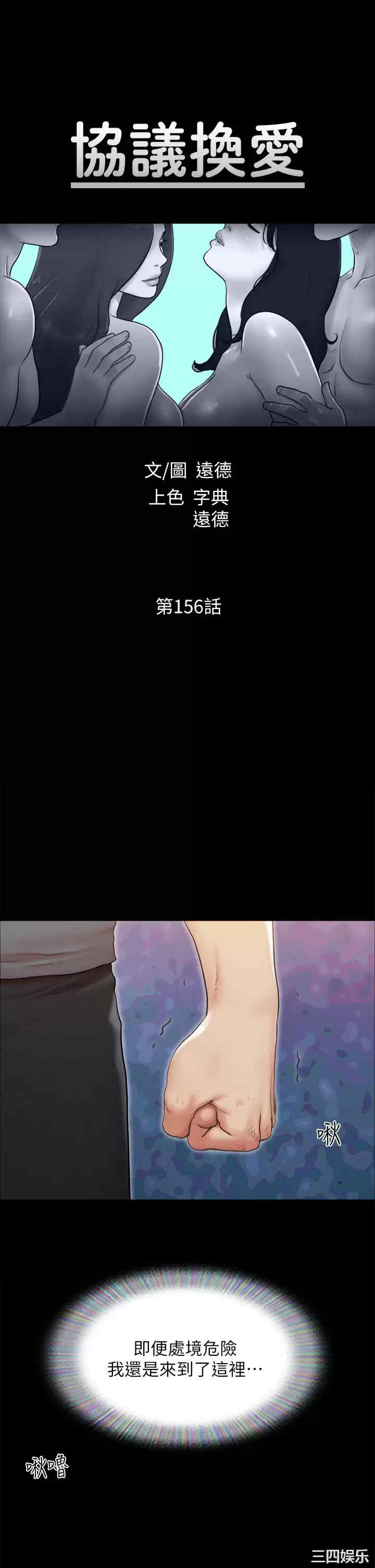 协议换爱/合意之下