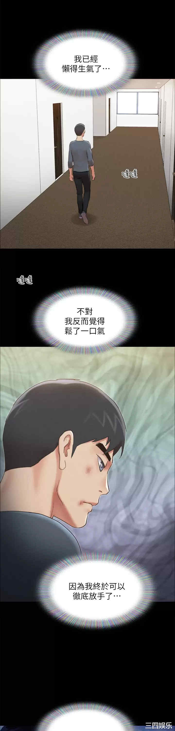 协议换爱/合意之下