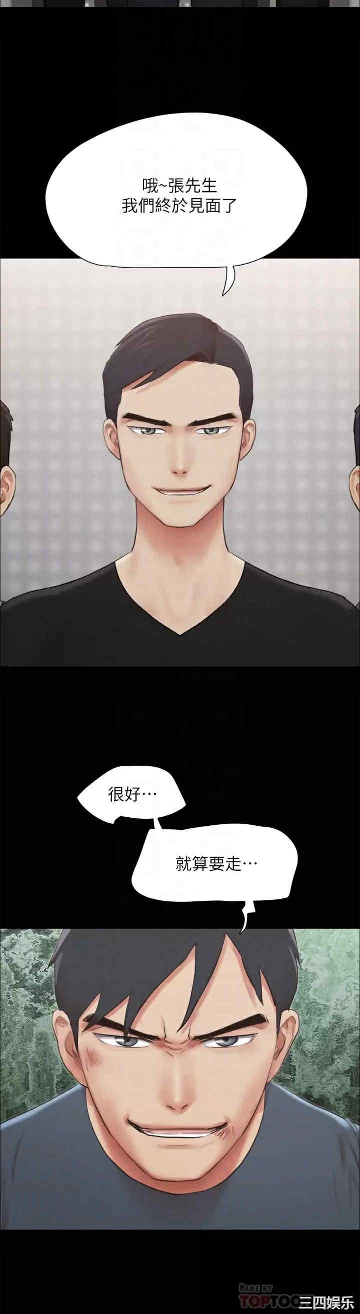 协议换爱/合意之下