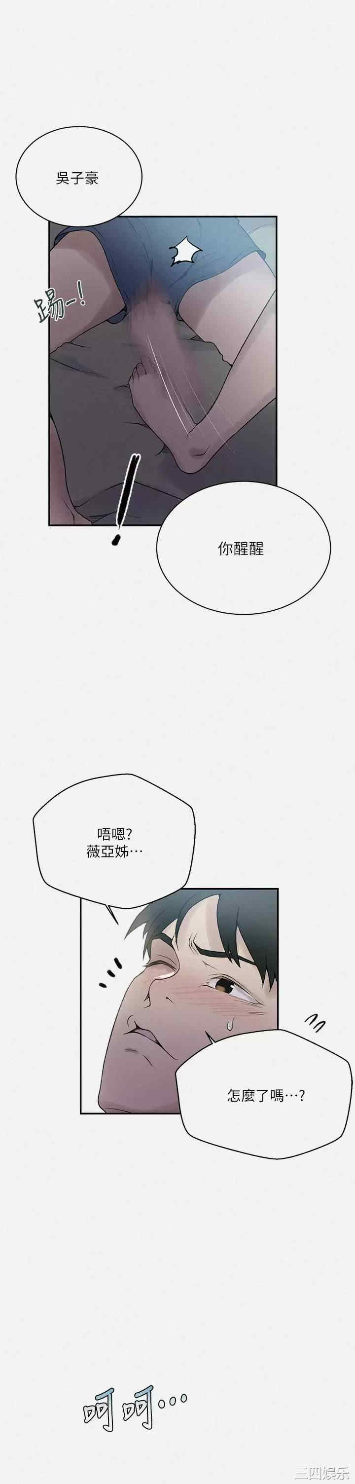 秘密教学