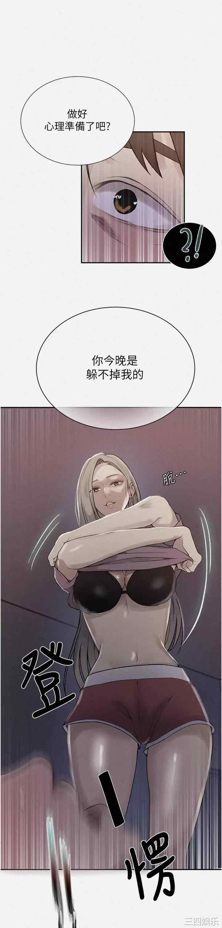 秘密教学