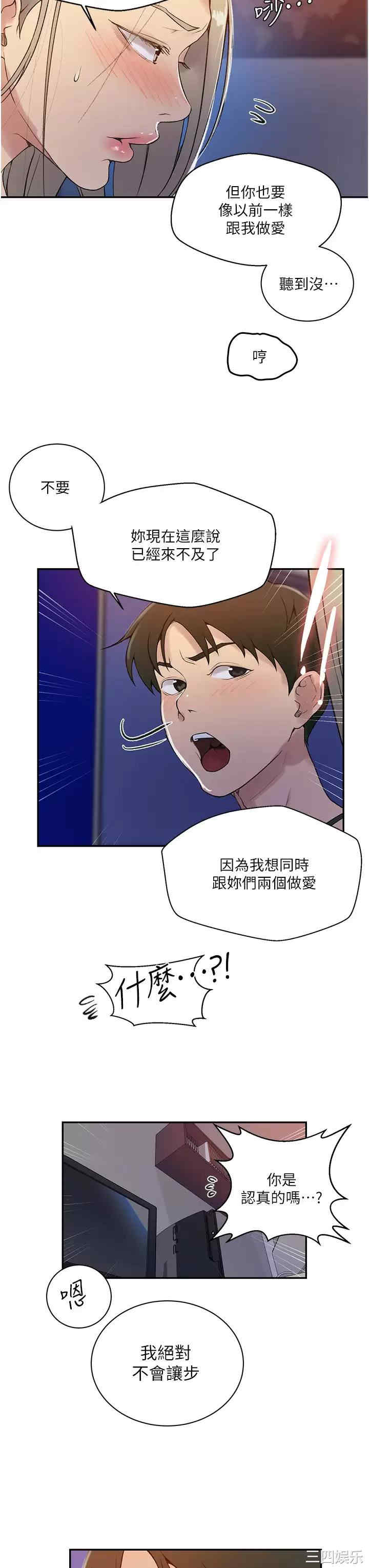 秘密教学