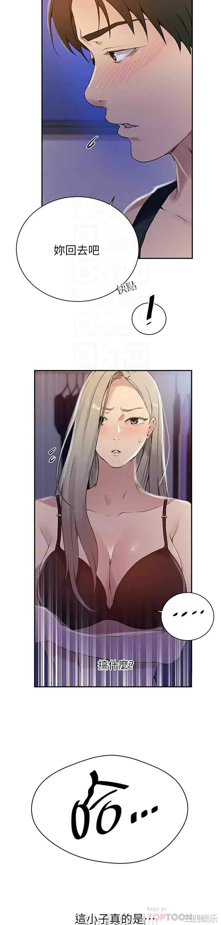 秘密教学