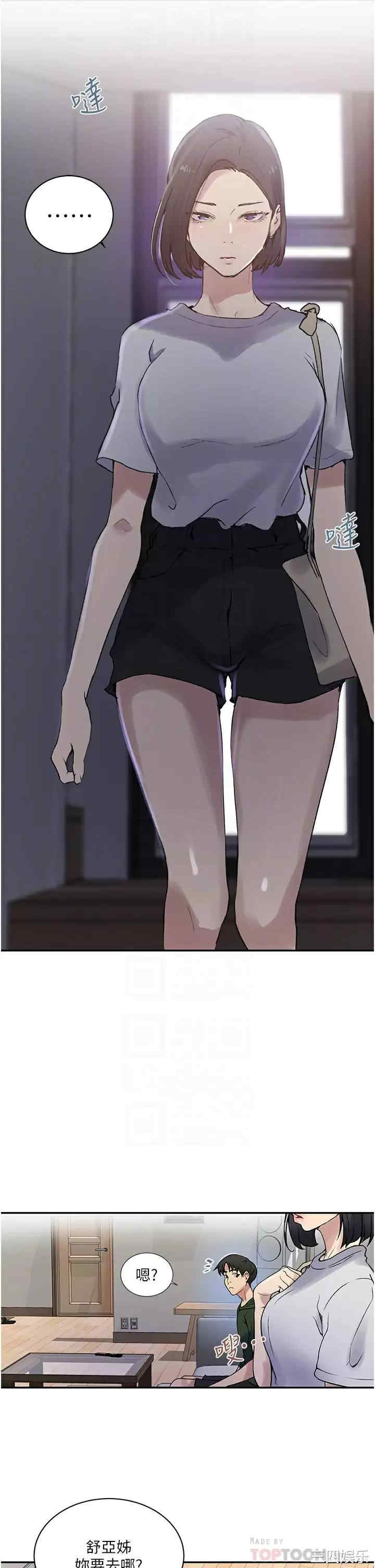 秘密教学
