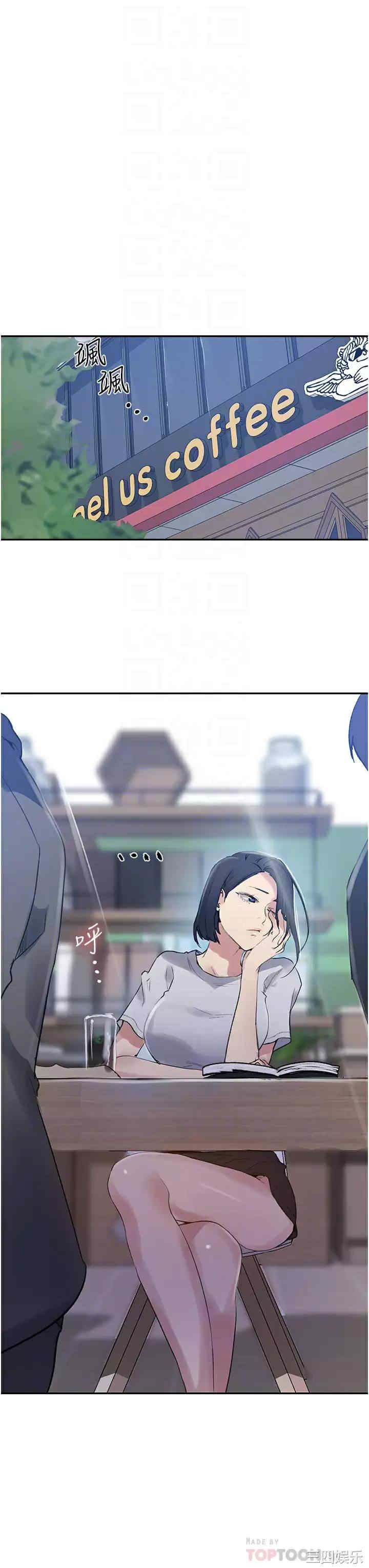 秘密教学