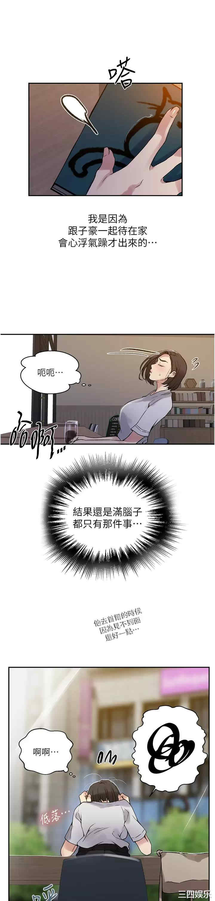 秘密教学