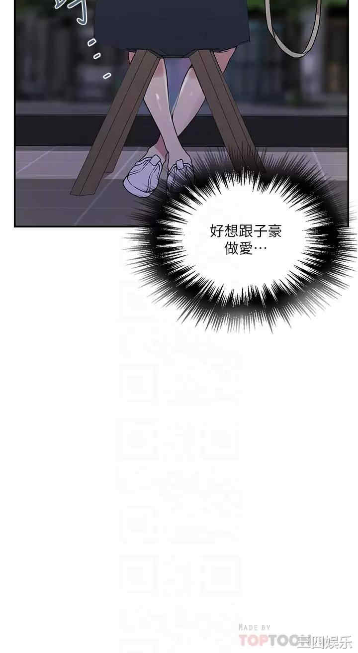 秘密教学