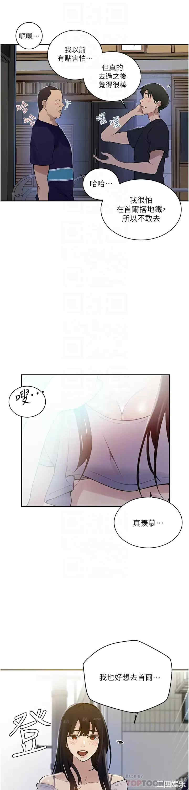 秘密教学