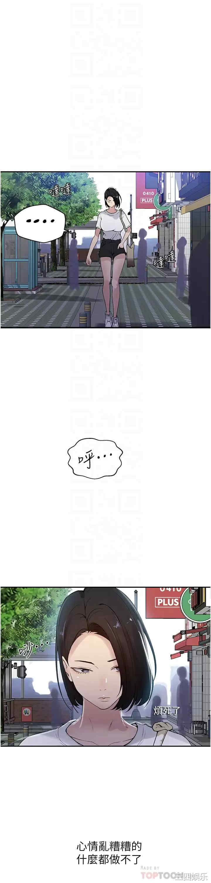 秘密教学