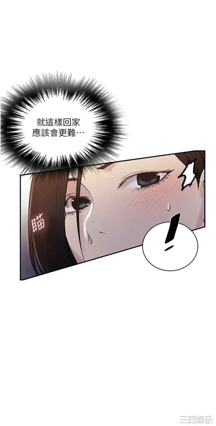 秘密教学