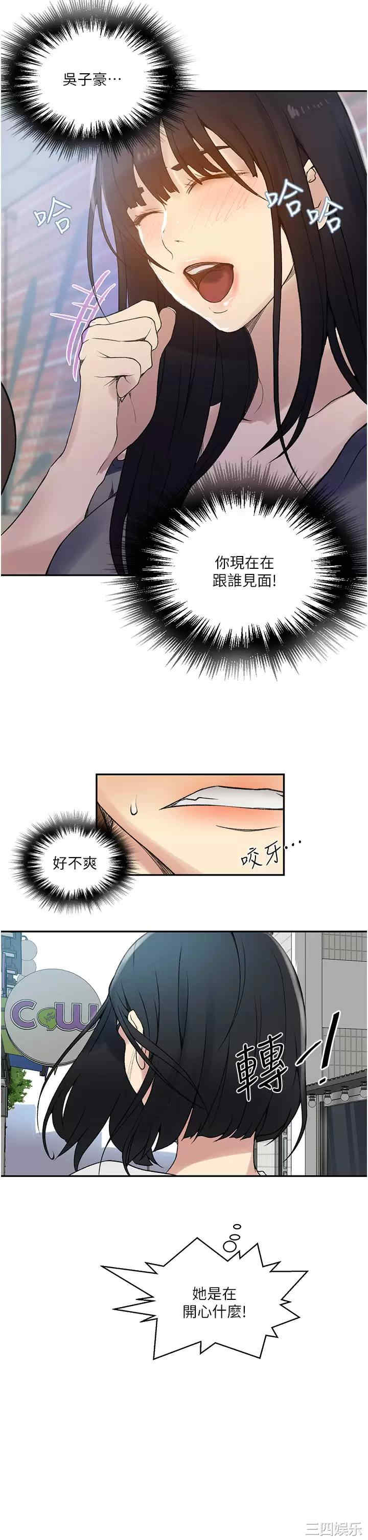 秘密教学