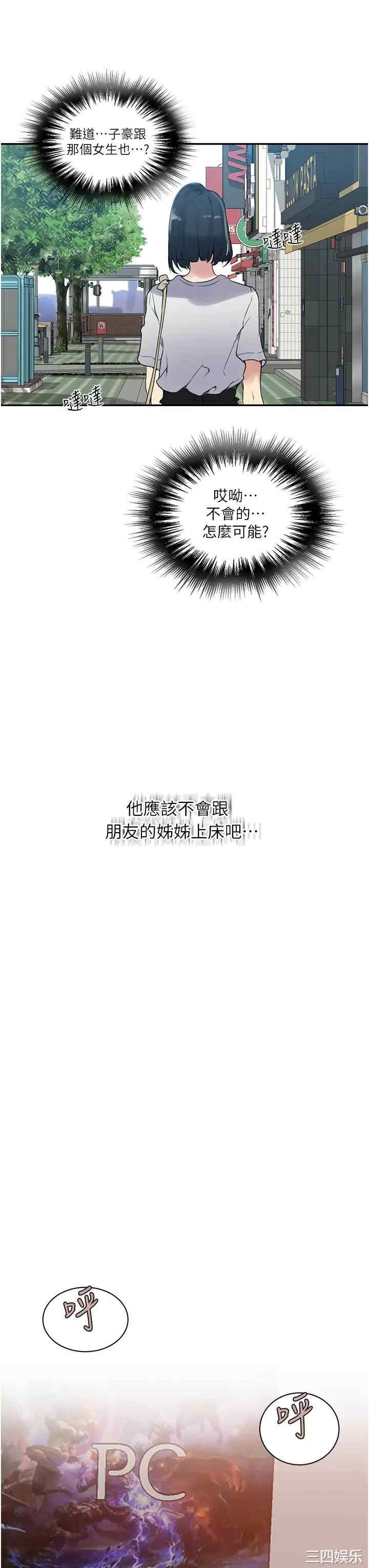秘密教学