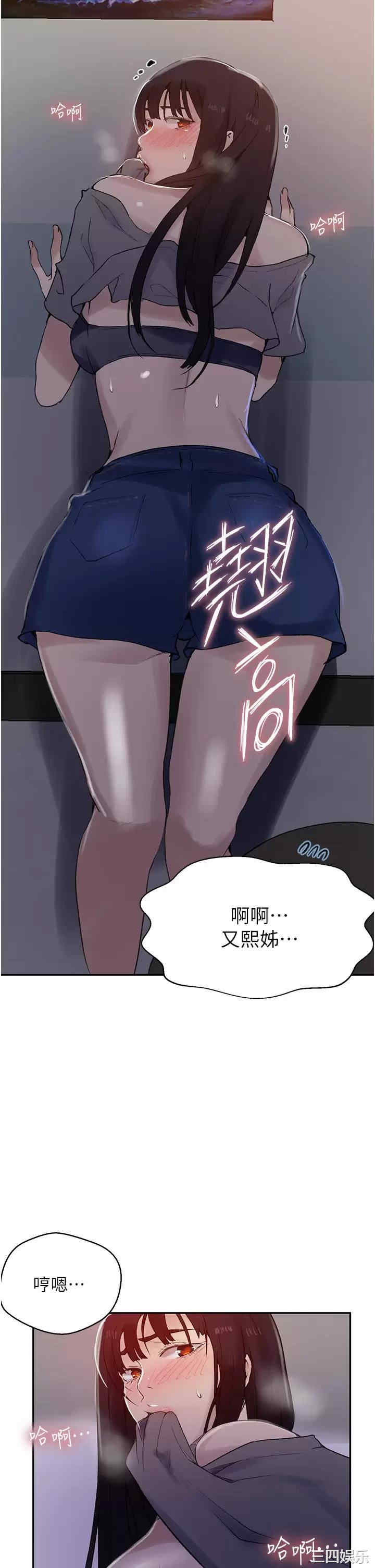 秘密教学