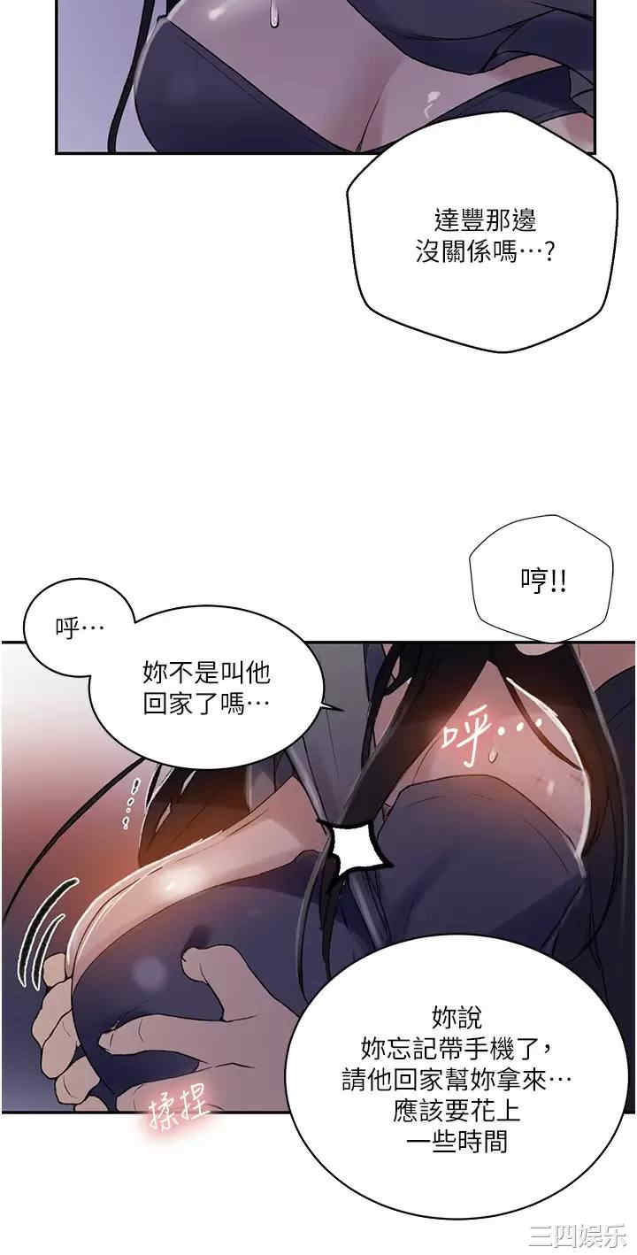秘密教学