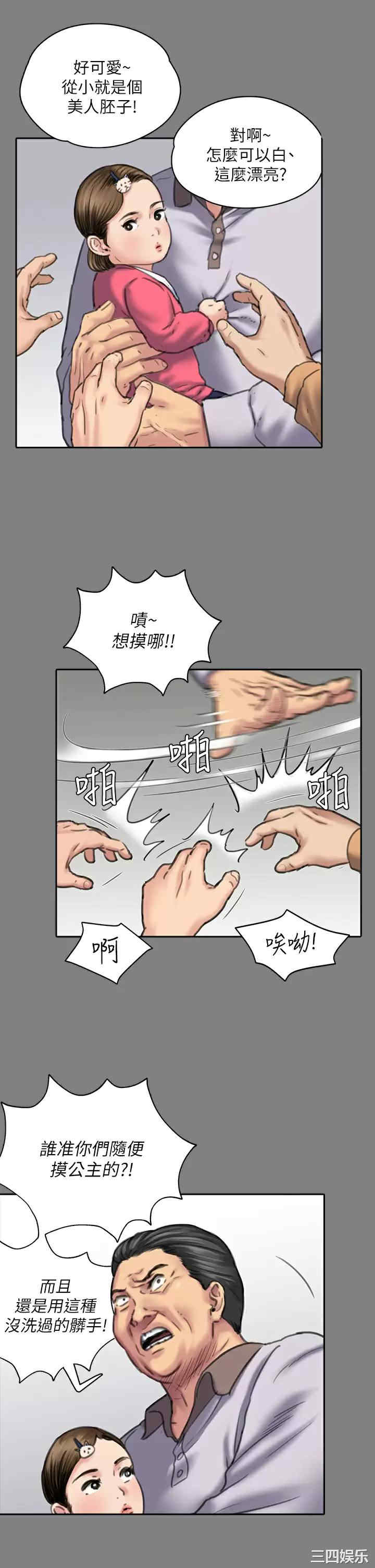 傀儡
