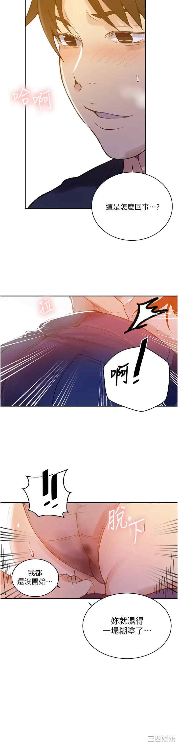 秘密教学