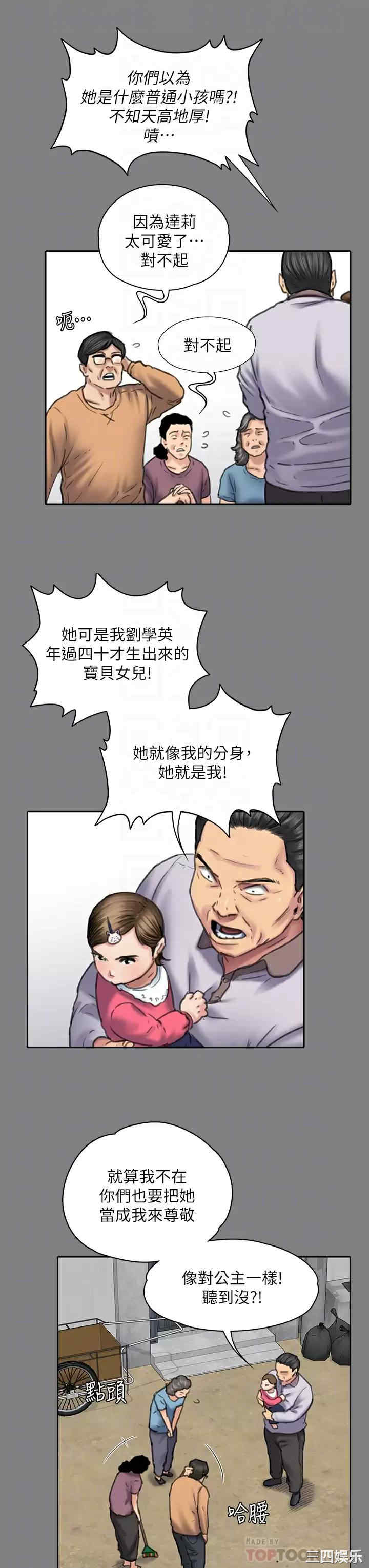 傀儡
