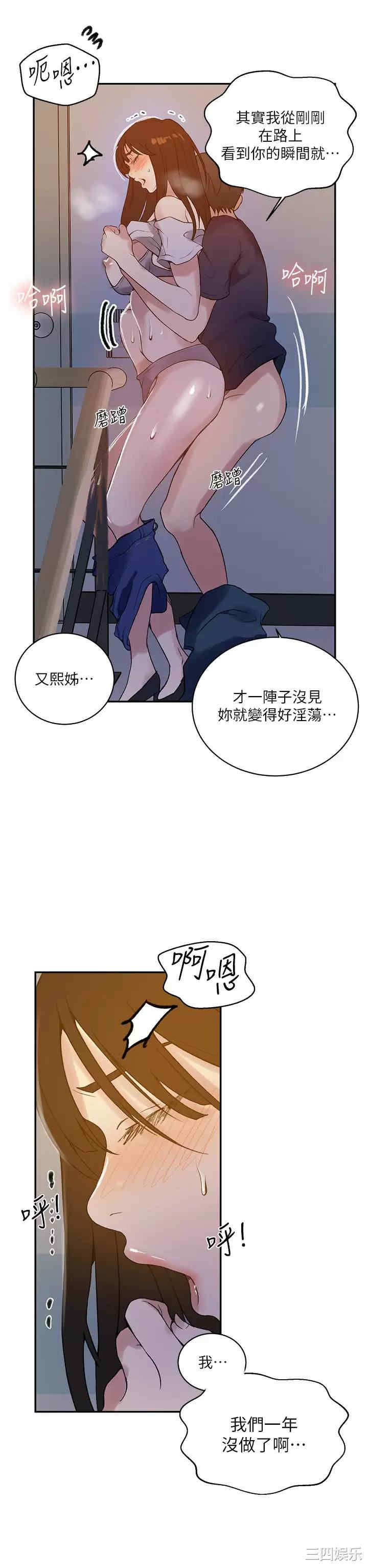 秘密教学