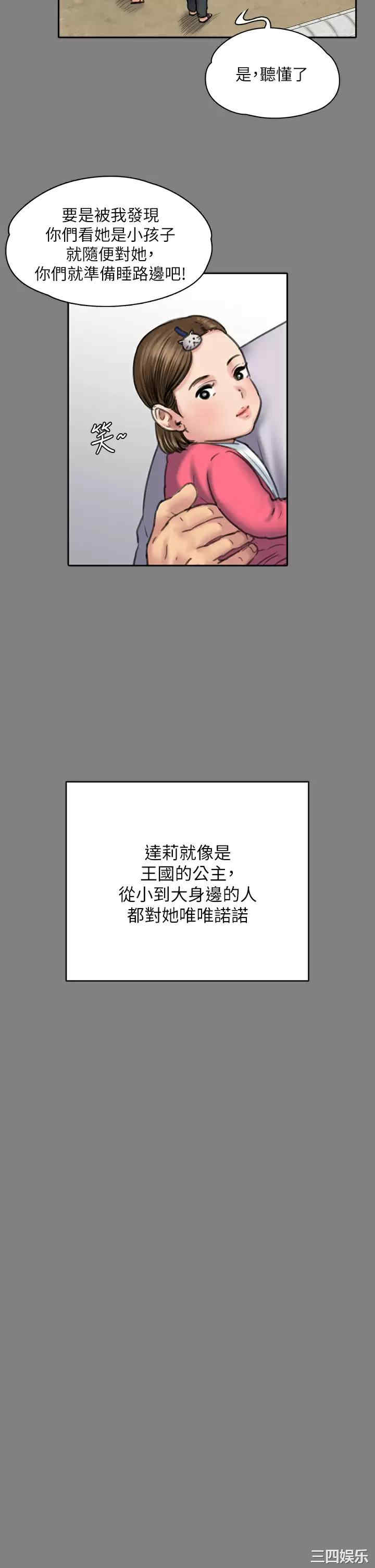 傀儡