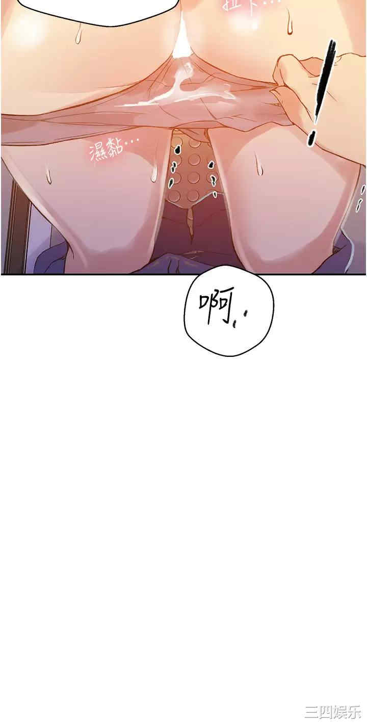 秘密教学
