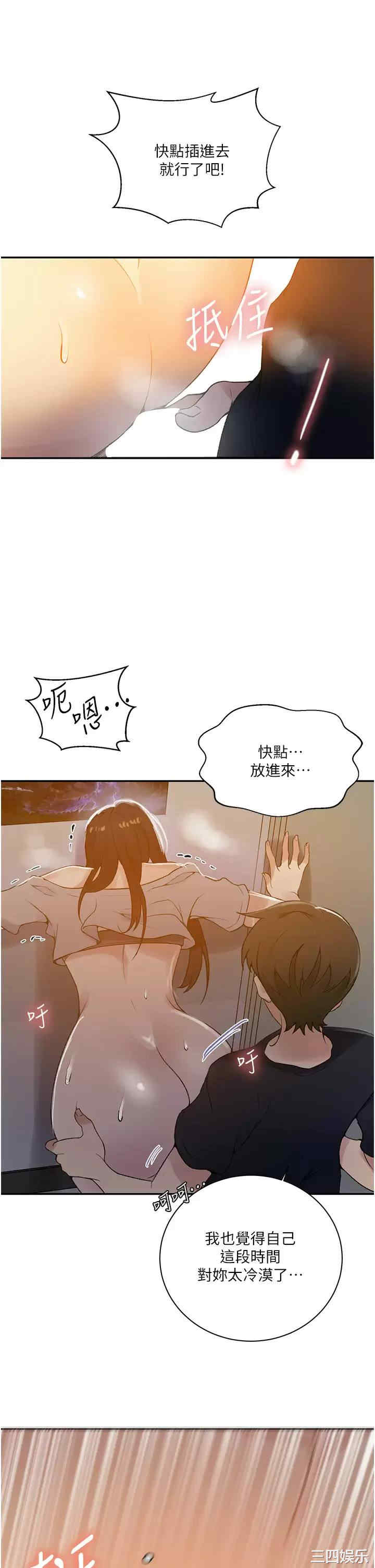 秘密教学