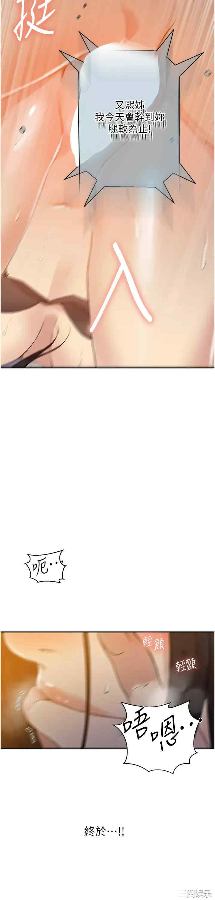 秘密教学