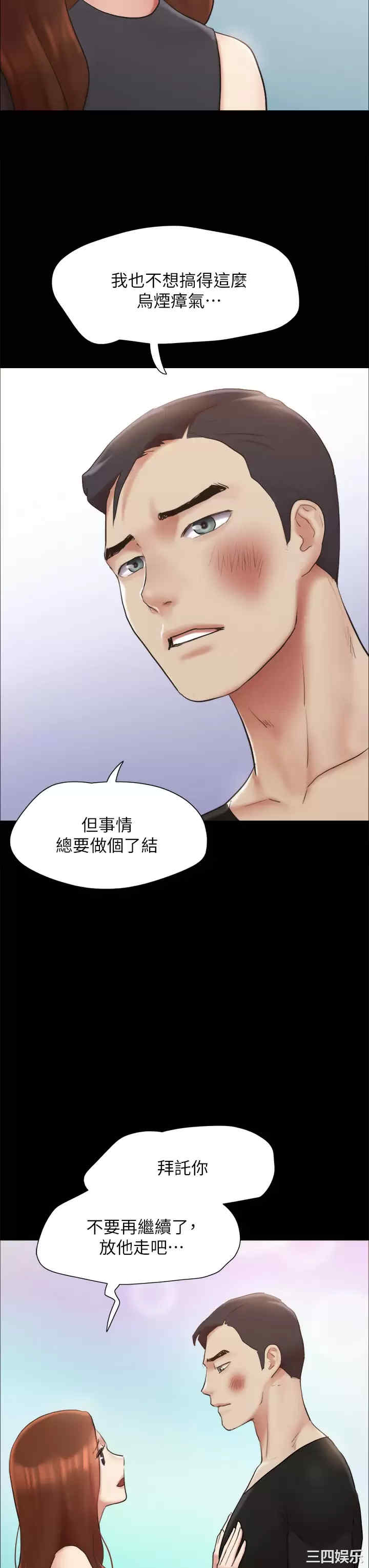 协议换爱/合意之下