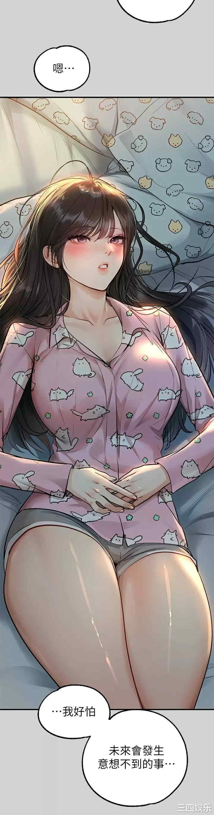 富家女姐姐