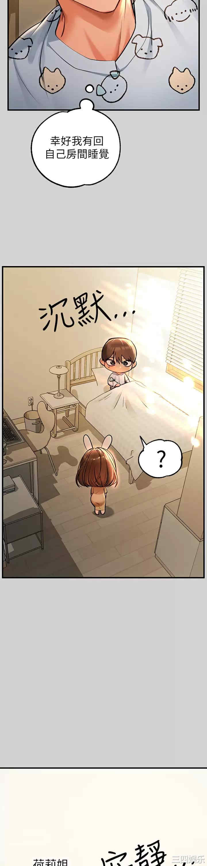 富家女姐姐
