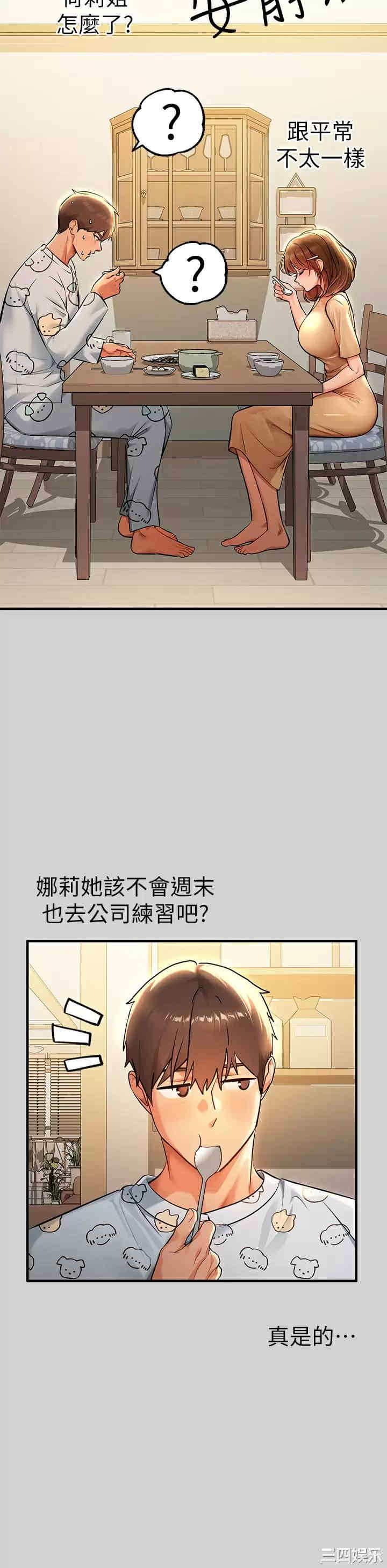 富家女姐姐