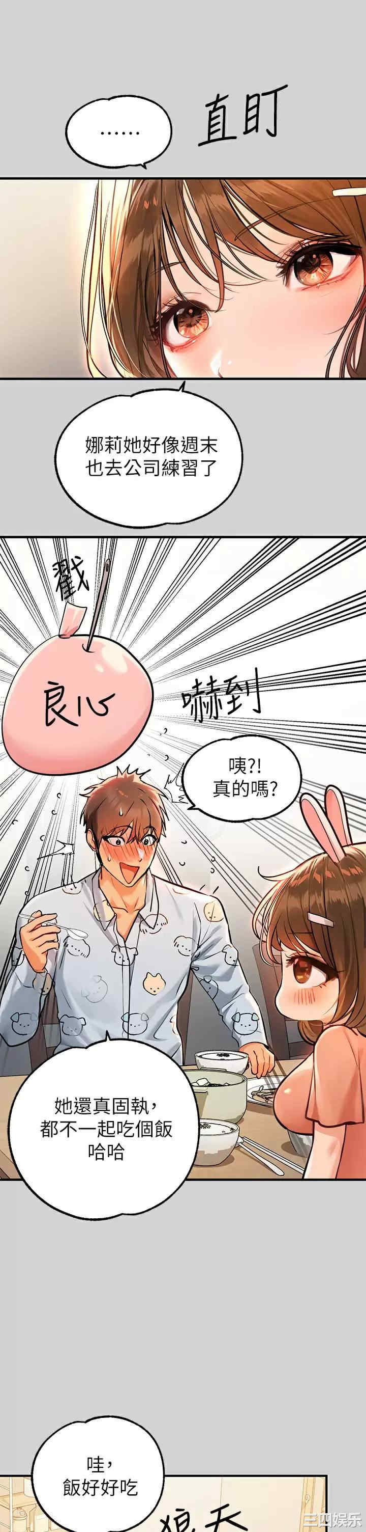 富家女姐姐
