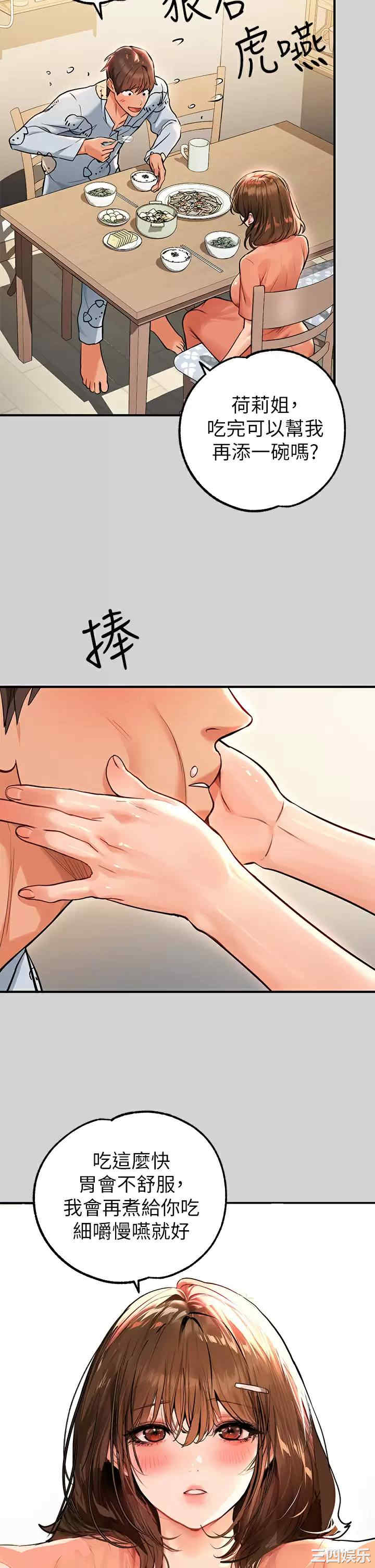 富家女姐姐