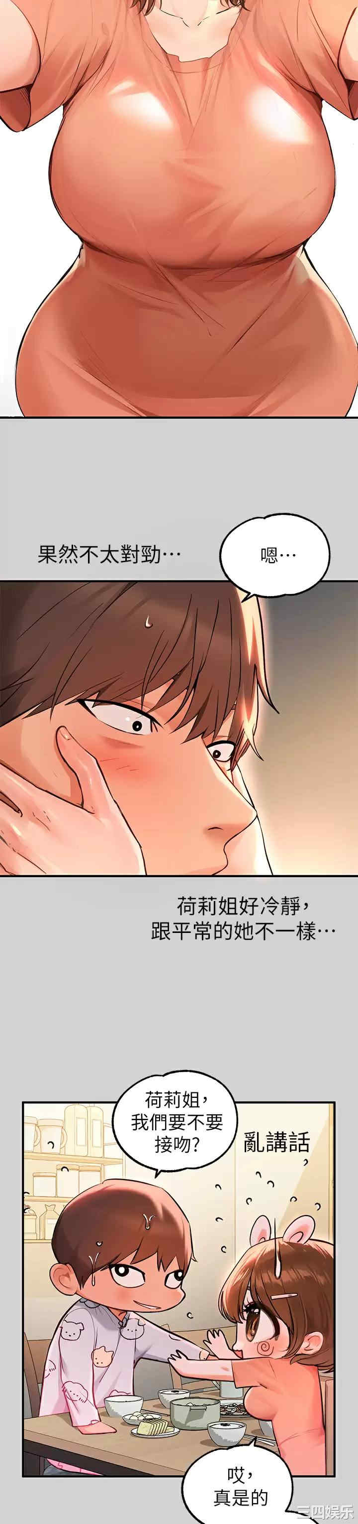 富家女姐姐