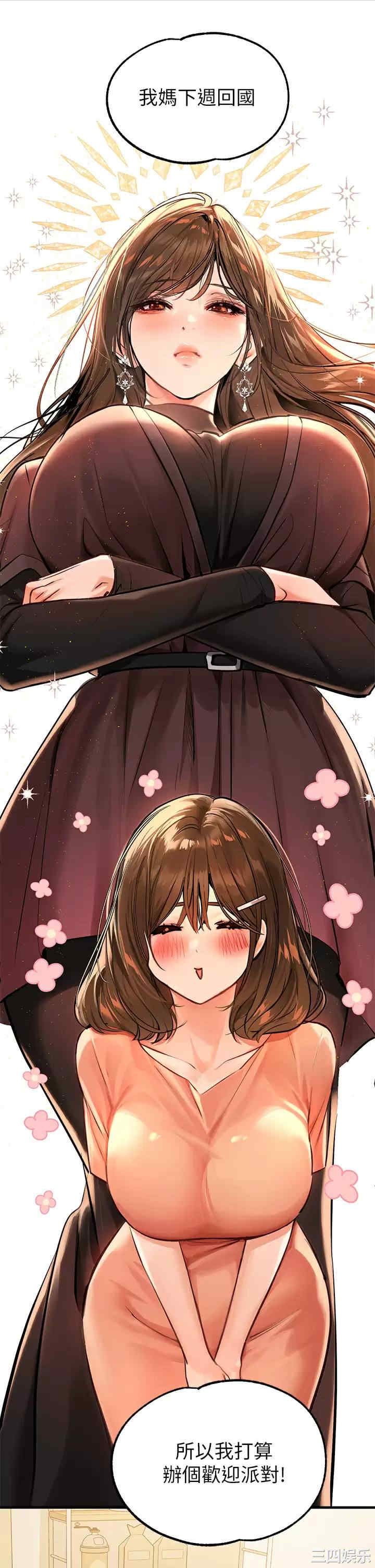 富家女姐姐