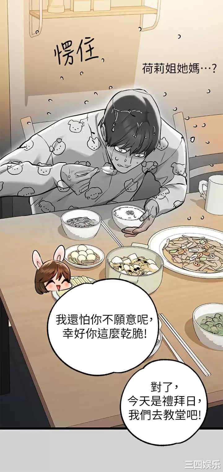 富家女姐姐