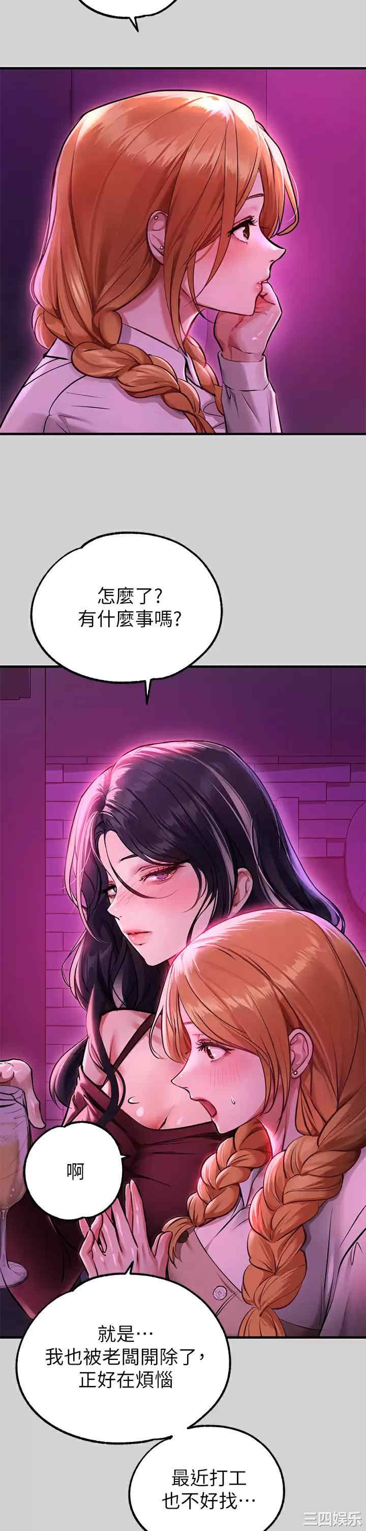 富家女姐姐