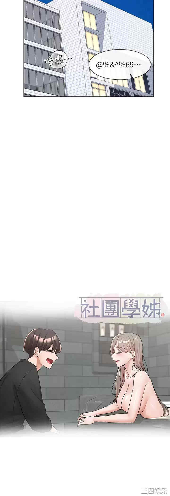 社团学姐