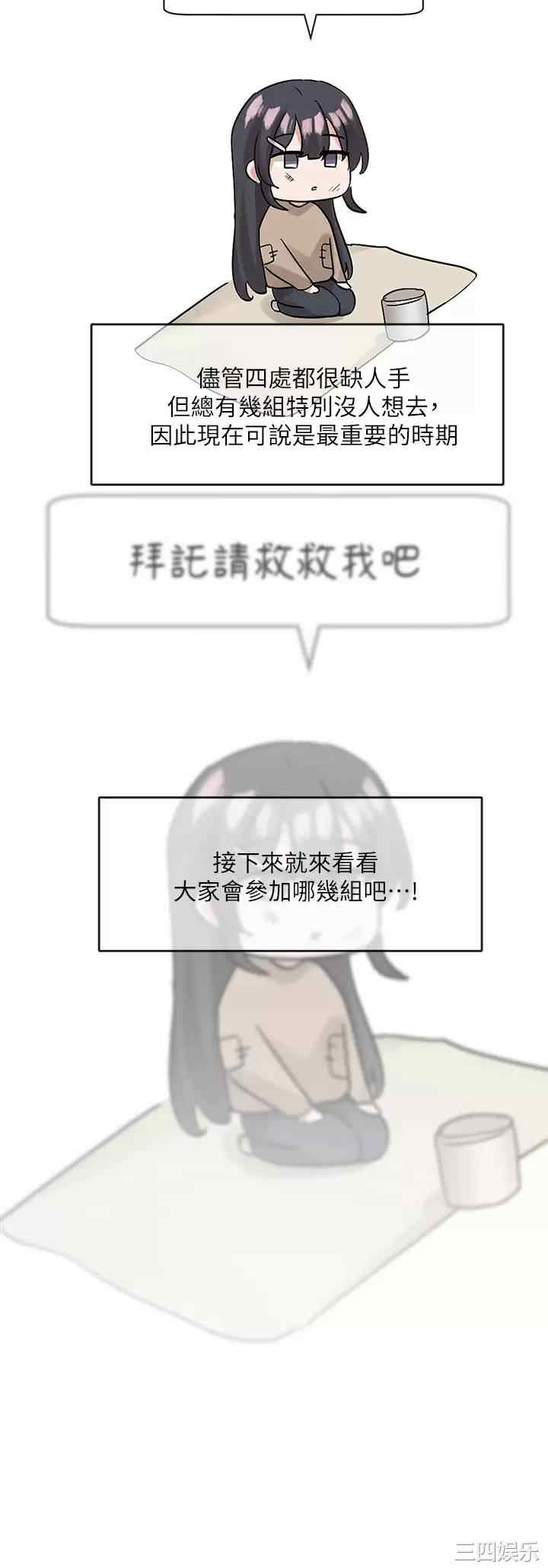 社团学姐
