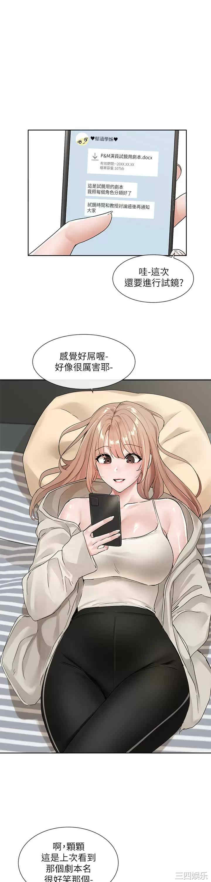 社团学姐