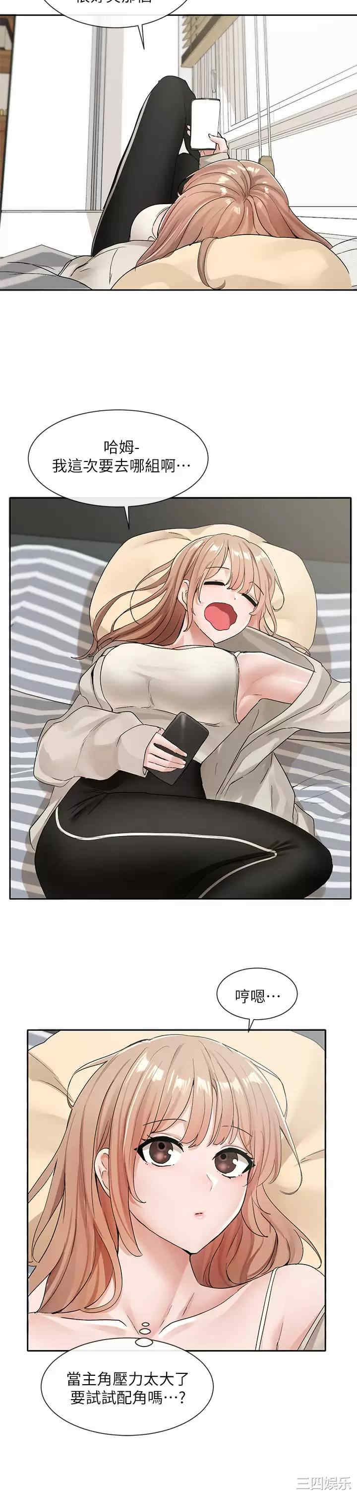 社团学姐