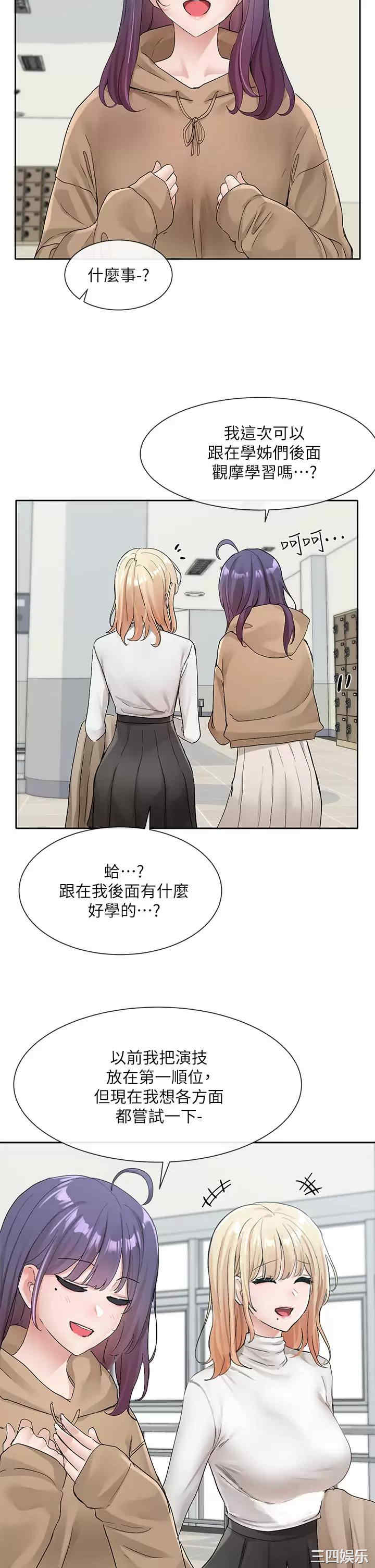 社团学姐