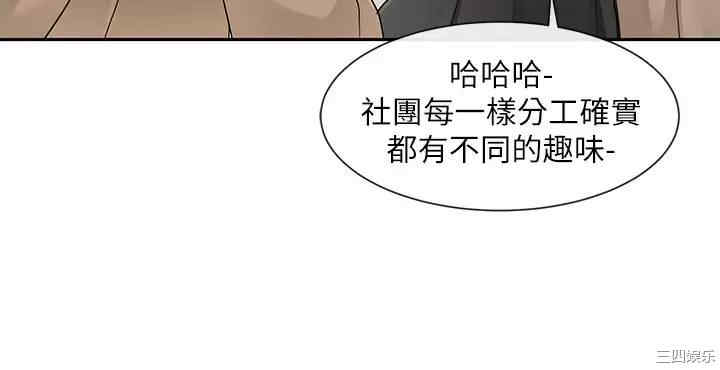 社团学姐