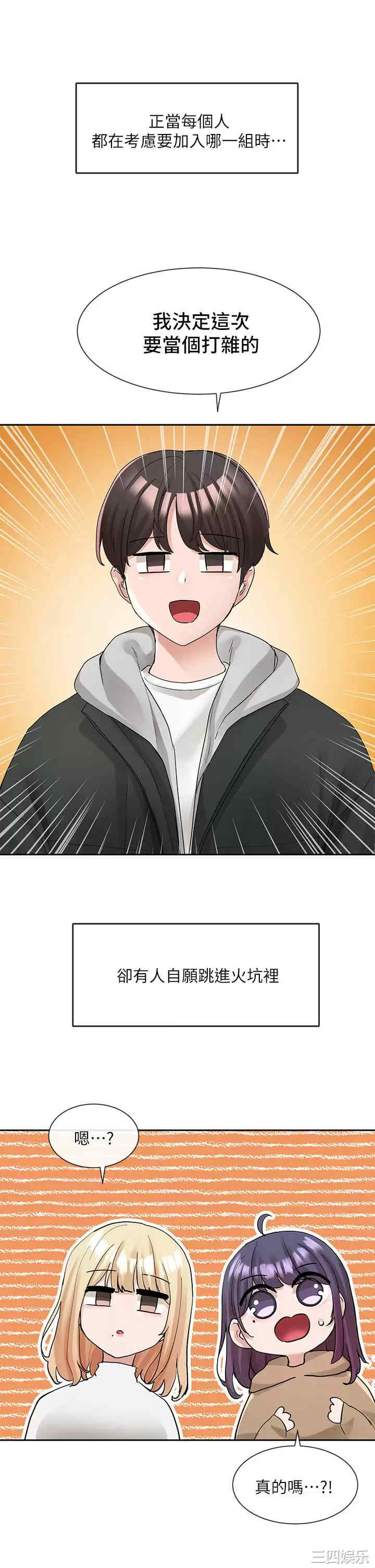 社团学姐