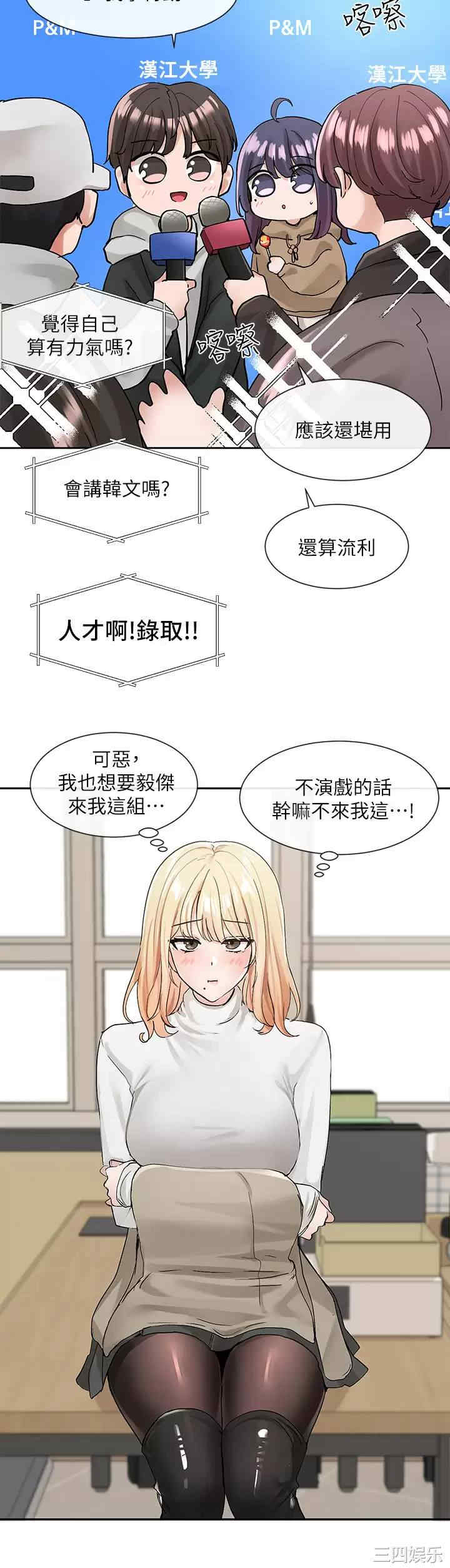 社团学姐