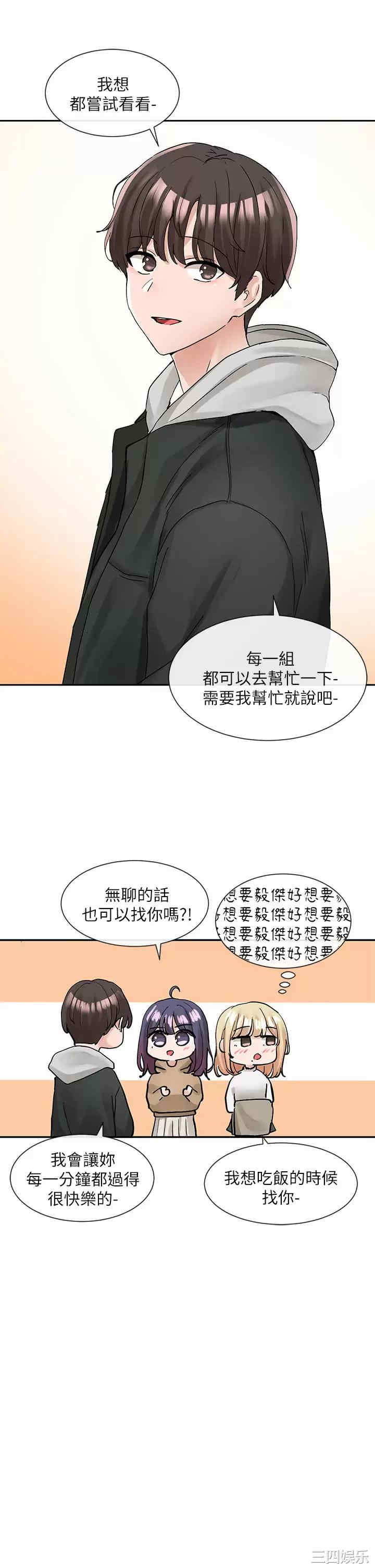 社团学姐