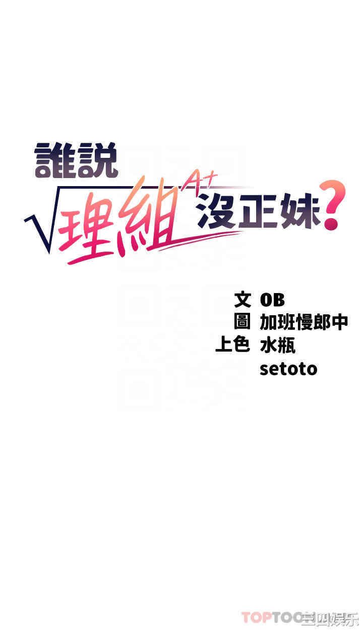 谁说理组没正妹?