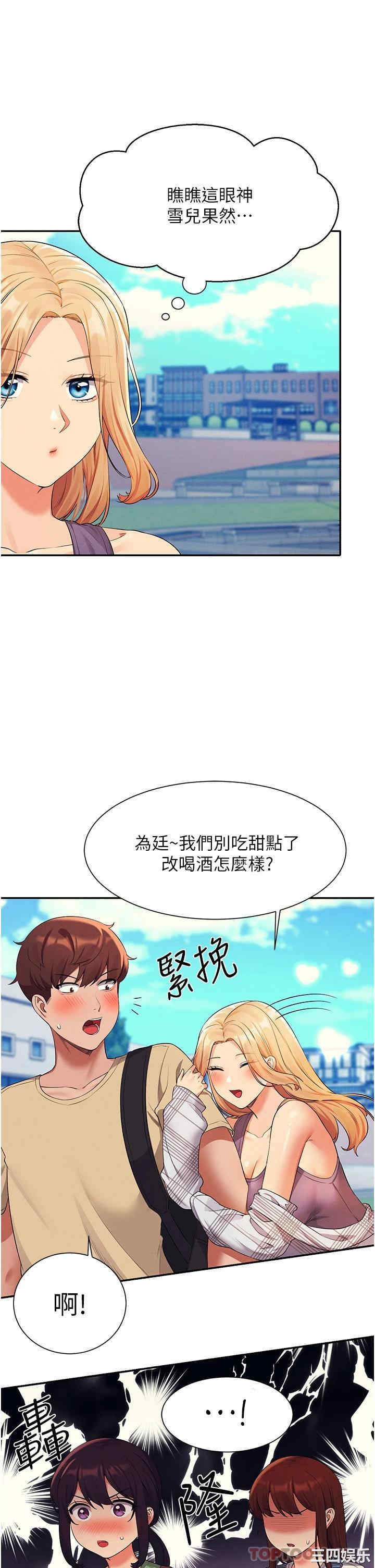 谁说理组没正妹?